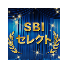 SBIセレクト