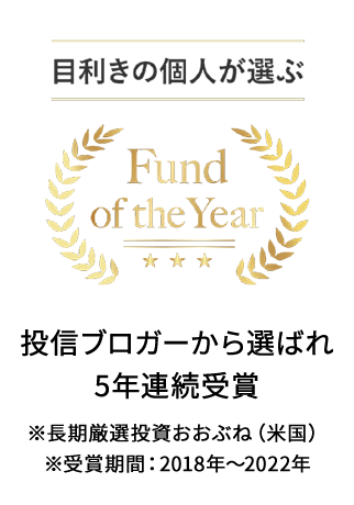 Fund of the Year