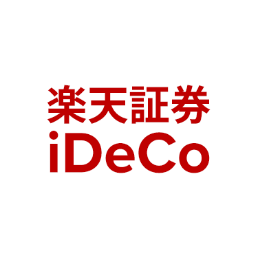 楽天証券iDeCo
