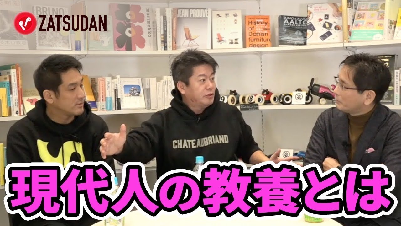 ホリエモンが購入しためちゃくちゃ面白い伝記！？【奥野一成×三戸政和×堀江貴文】