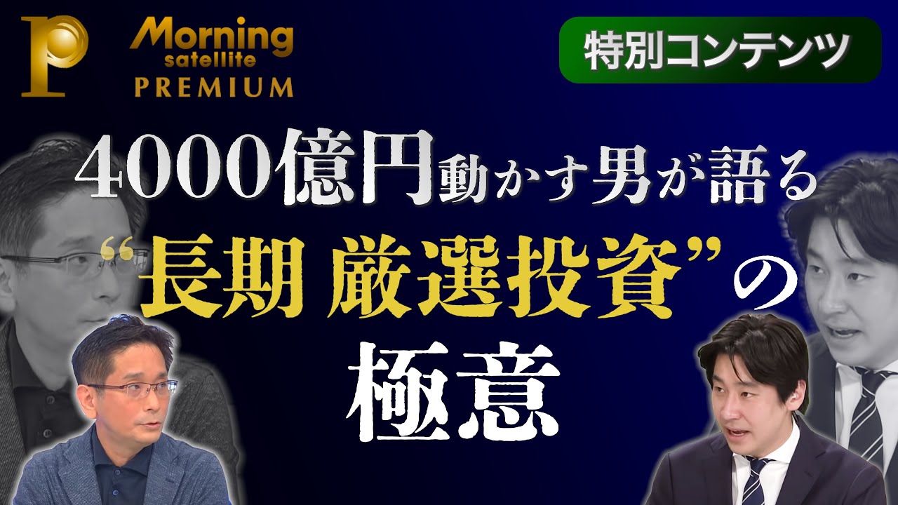 テレ東BIZでの豊島キャスターとの対談（モーサテプレミアム）