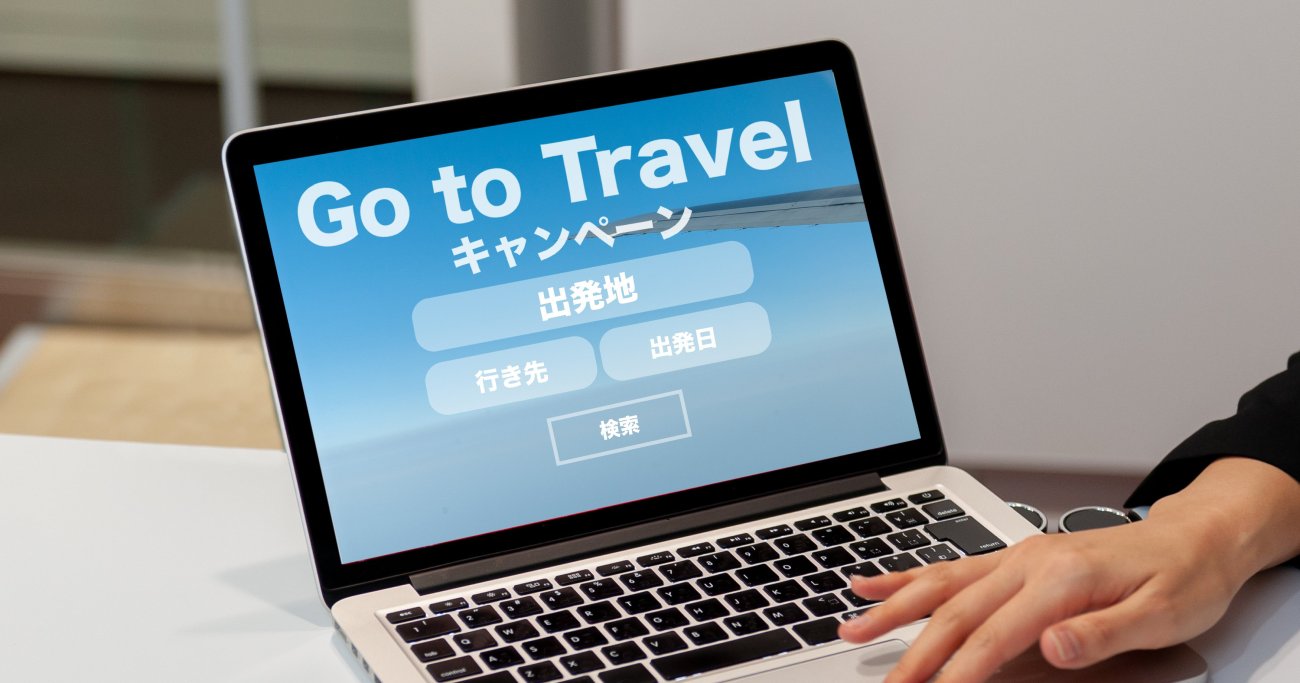 Go to トラベル・全国旅行支援が、日本の経済成長につながらない理由