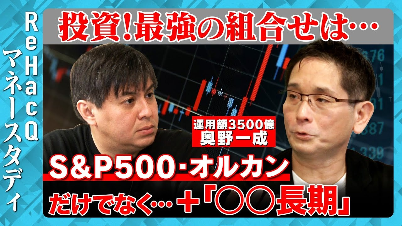 お金について深く学ぶ新番組「ReHacQマネースタディ」にCIO・奥野が出演しました