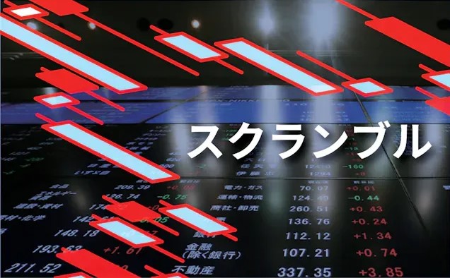 CIO奥野のインタビュー記事が日本経済新聞朝刊マーケット面に掲載されました